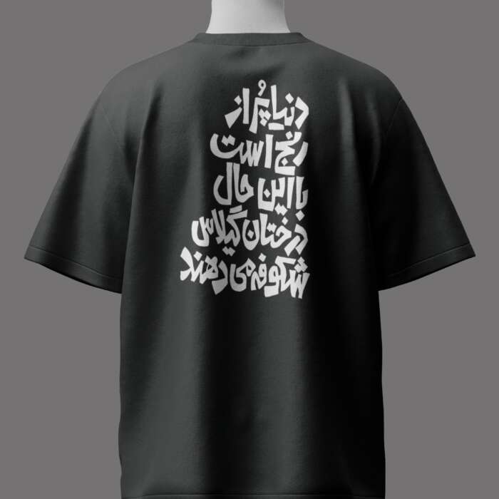 Wisdom Essential Oversize T-Shirt