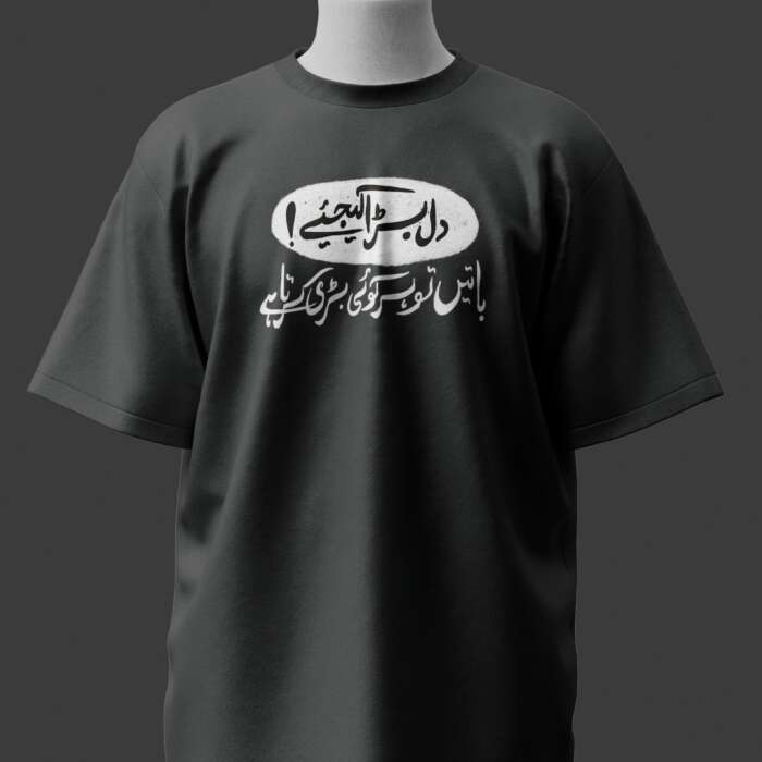 Azad Rooh Essential Oversize T-Shirt