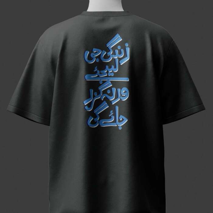 Zindagi Ki Raah Essential Oversize T-Shirt